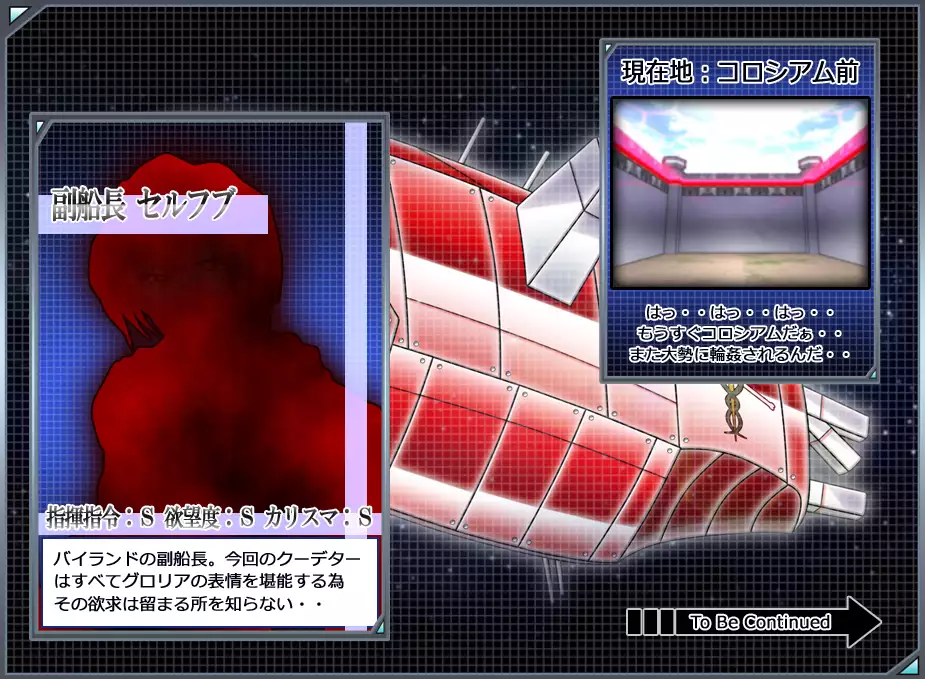 Captain Gloria ~Rinkan Kyuuchi no Onna Kaizoku! Nogarerarenai Injoku Koukai~