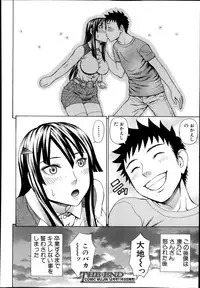 [Dakouin Saburou] Nakadashi Platonic