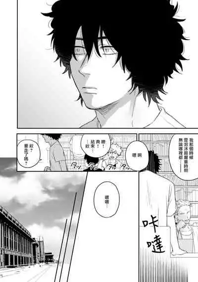 Ai, SUN SUN | 爱，SUN SUN Ch. 1-2