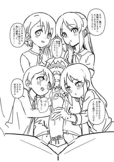 Tonikaku Ayamaritakute Tsukutta Toppatsu Bon