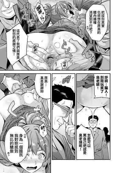 Yatta mon Kachi! Haramase shinpou