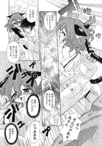 [Koume Keito] Kafun Shoujo Chuuihou! - The Pollinic Girls Attack! -