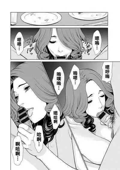 [Takasugi Kou] Hinodesou no Onna-tachi Ch. 1-3 [Chinese] [Digital]