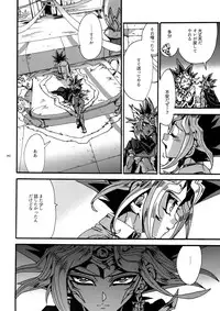 (C93) [Quartzshow (hari)] Kami Asobu Hoshi 02 (Yu-Gi-Oh!)