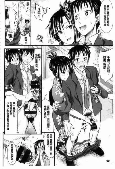 Amakuchi Virgin | 甘甜可口的處女