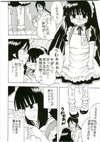 (C75) [St.Rio] Gakkyu Houkai 1 (Kodomo no Jikan / Hatsukoi Limited)