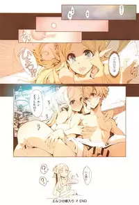 [Endou Okito] Elf no Yomeiri