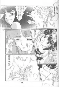 (C68) [MEGAFEPS (Norikara, Shiba)] TigerDriver (Urusei Yatsura)