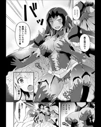 [Anthology] Seigi no Heroine Kangoku File Vol. 11 [Digital]