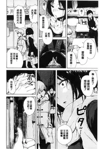 [Ishikawa Shisuke] Sukinandakedo [Chinese]