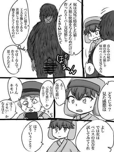 カイル君が猿と交尾する漫画