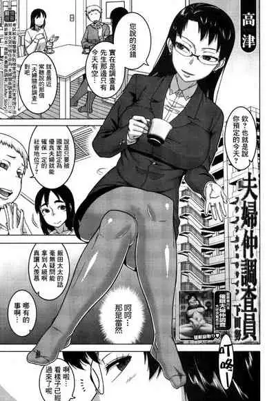 Fuufunaka Chousain Shimoda Tsutomu