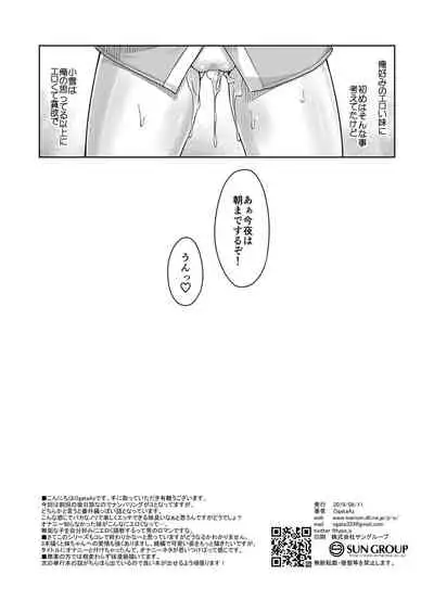 Imouto to Ore no Onanie Jijou 3