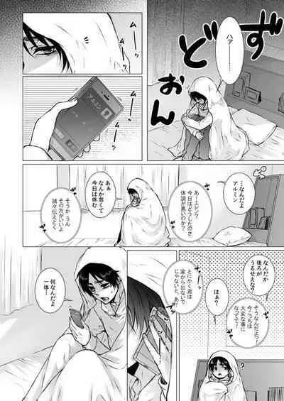 FANSERVICE COMPLETE BOOK