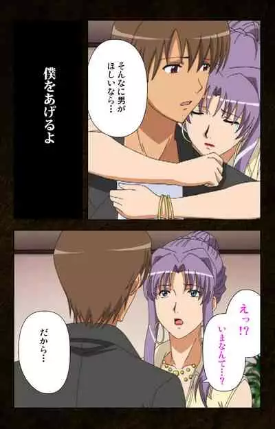 Kinchou shinaide! Okaa-san ni Makasete! Kanzenban