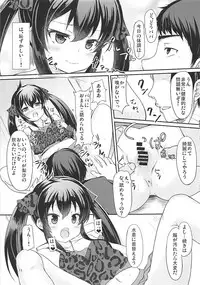 (COMIC1☆13) [Windtone (Safi)] Papa no Furi Shite Risax (THE IDOLM@STER CINDERELLA GIRLS)