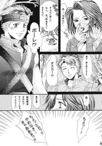 (COMIC1☆2) [Tsurikichi Doumei (Kiki Ryu)] Dance of Welsh onion (Various)