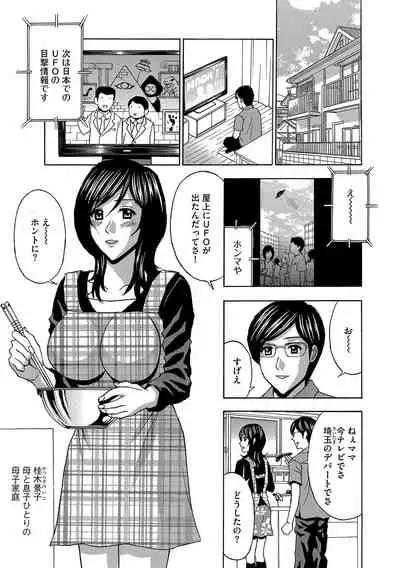 Cyberia Maniacs Saimin Choukyou Deluxe Vol. 006