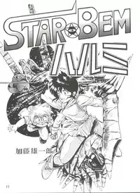 [Studio SFC] Comic Media Vol.2