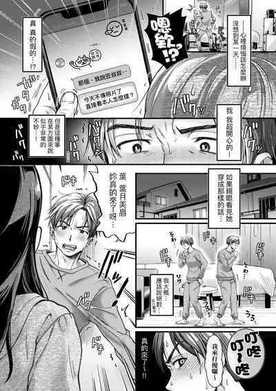 抖M痴女快樂絕頂似神仙