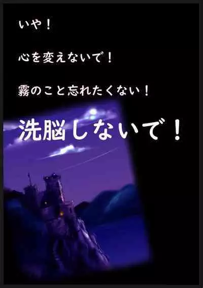 "Kiri to Shizuku"