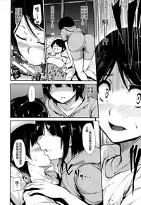 [Tachibana Omina] At Home Harem Fudeoro Sisters [Chinese] [無邪気漢化組漢化組]