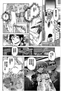 [Ootori Ryuuji] Kai Ane [Chinese]