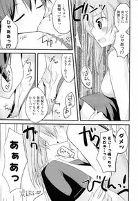 [Kamiyoshi] Mizugi X Kanojo (COMIC Potpourri Club 2011-07)