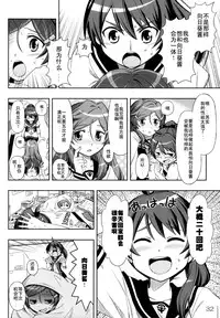 (C87) [YOU2HP (YOU2)] AkaRei☆Operation (Vividred Operation) [Chinese] [师兄汉化]