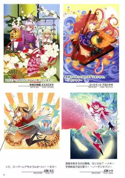 WIXOSS ART Material VI