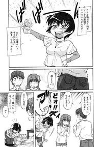 [Kaneko Toshiaki] Ane Ijou Otouto Miman