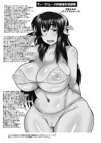 (C80) [Great Canyon (Deep Valley)] Nikkan Mucchiri Jou-san Hon - Houman!