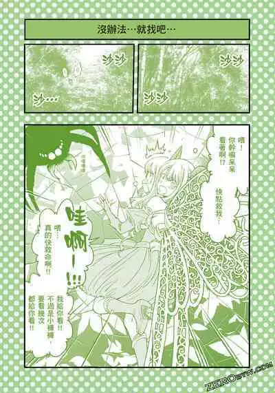 I Tried Asking While Kowtowing