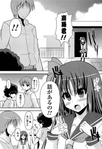 [Shinshin] Shinshin Soukanzu