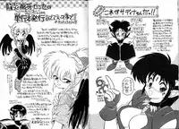 [Ruen Rouga] Trouble Evocation Vol.1