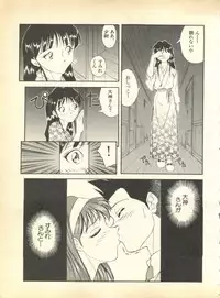 [Anthology] Pai;kuu Dainigou