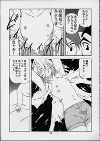 (C60) [Studio Wallaby (Various)] Orihime (Gear Fighter Dendoh)