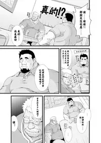 [Bear Tail (Chobi)] Call [Chinese] [黑夜汉化组]