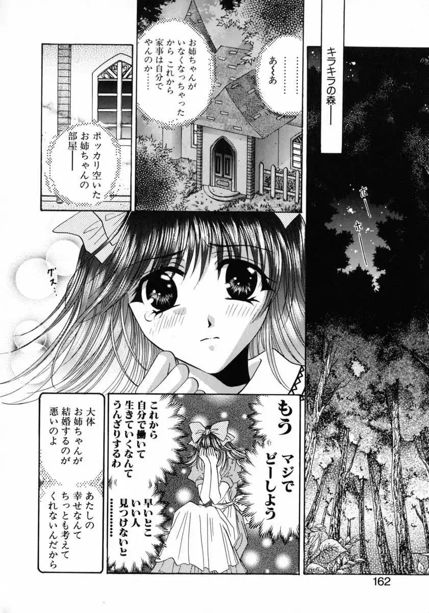Bustei -Nige Okureta Shoujo-