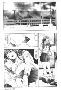 [Onikubo Hirohisa] Trick-Ster [Chinese]