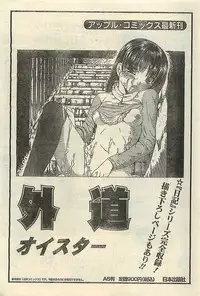 COMIC LEMON CLUB 2004-03