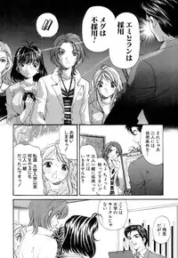 [Kurashina Ryou, Kobayashi Takumi] Itsuka Kachigumi! 1