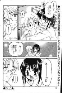 Comic Vanilla Vol. 1