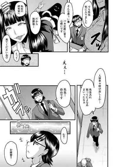 COMIC Mugen Tensei 2021-04