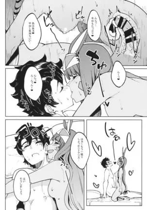 Farao to issho ~ nitokurisu dousei goudou ~