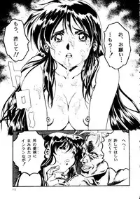 [doujinshi anthology] [Kawarajima Kou] The Henreikai (Sailor Moon, Evangelion)