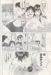 Namaiki! 2008-03