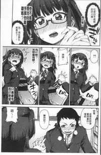 [Akitsuki Itsuki] Kitto Muchuu ni naru [Chinese]