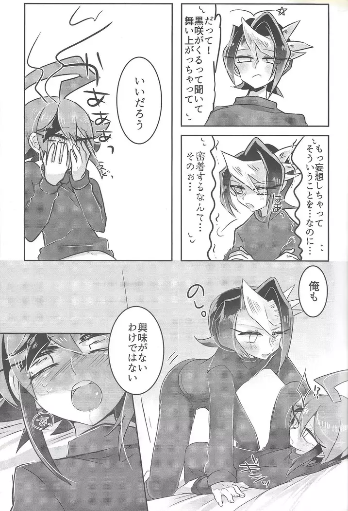 Hajimete no... 2 Uīkurī kurosaki