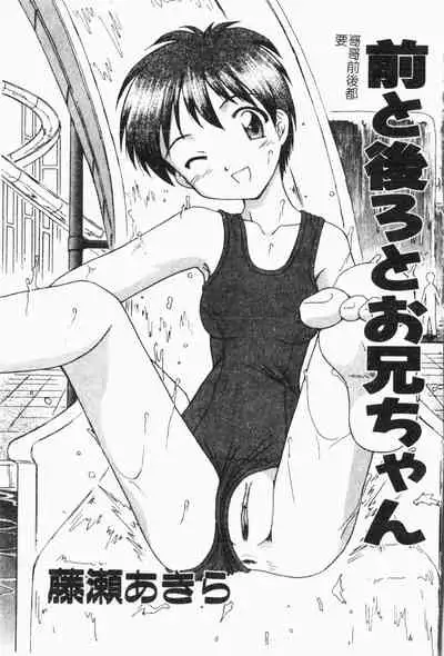 Imouto Koishi Vol. 6